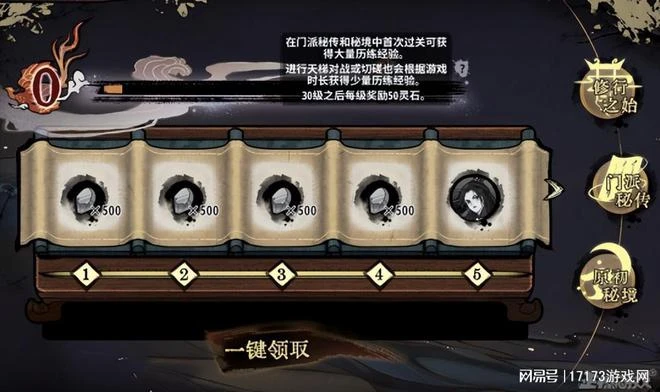 買斷制里搞內購？國產仙俠自走棋路子有多野，剛拿到版號就被催更