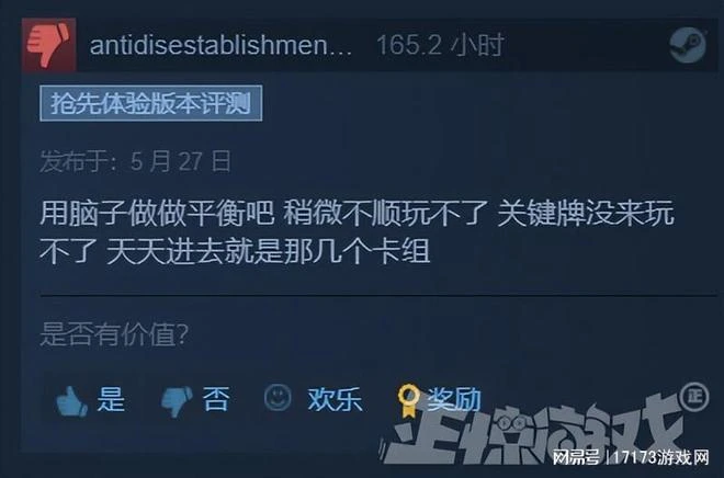 買斷制里搞內購？國產仙俠自走棋路子有多野，剛拿到版號就被催更