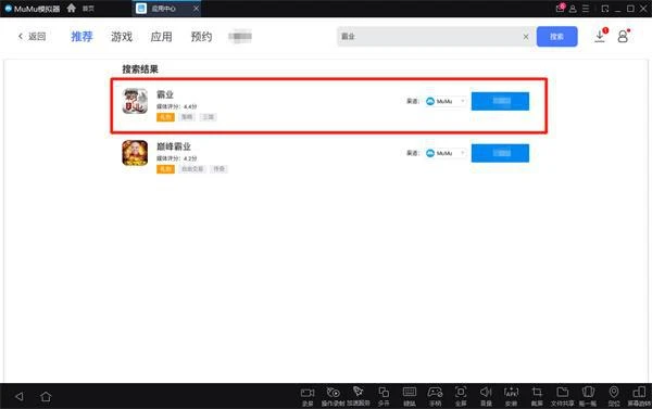 霸業手游PC端電腦版下載方法 電腦玩手遊方法介紹