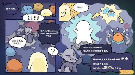 模擬經營單機遊戲《噗噗的冒險樂園》發售日確定!