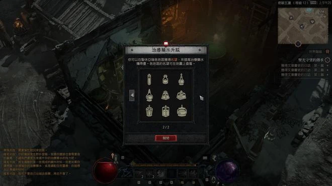 《暗黑破壞神4》遊民評測8.6分 前面可是地獄啊