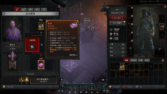 《暗黑破壞神4》遊民評測8.6分 前面可是地獄啊