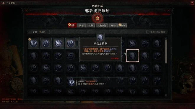 《暗黑破壞神4》遊民評測8.6分 前面可是地獄啊