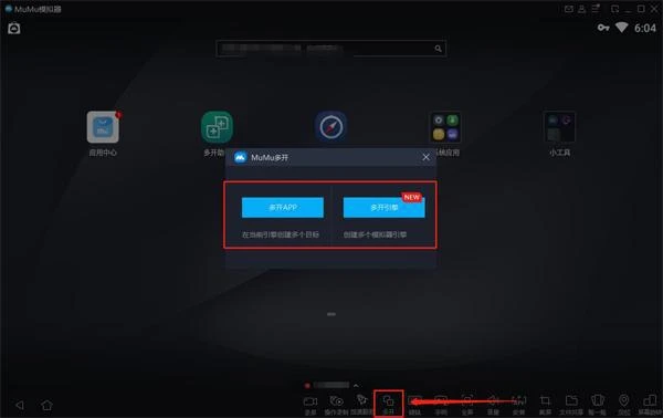 霸業多開教程 電腦模擬器多開方法分享