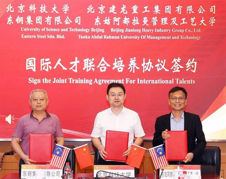 拉曼理工大學和中國北科大及中企　簽署國際人才聯合培養協議