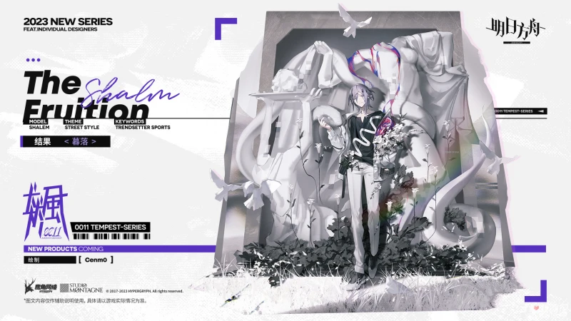 《明日方舟》結果暮落皮膚獲得方法