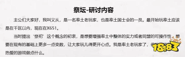 集百家所長、與玩家共創，《率土之濱》帶來真正國人原創三國!