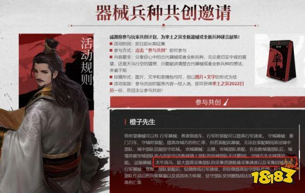 集百家所長、與玩家共創，《率土之濱》帶來真正國人原創三國!