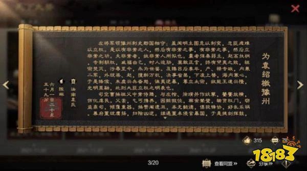 《率土之濱》：原來我的玩家都這麼強嗎?細數率土優秀檄文