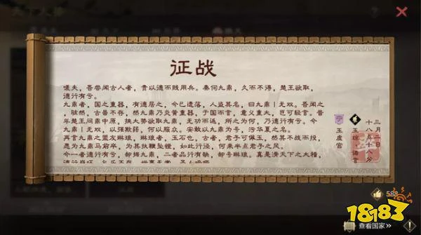 《率土之濱》：原來我的玩家都這麼強嗎?細數率土優秀檄文