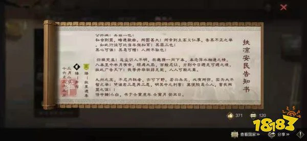 《率土之濱》：原來我的玩家都這麼強嗎?細數率土優秀檄文