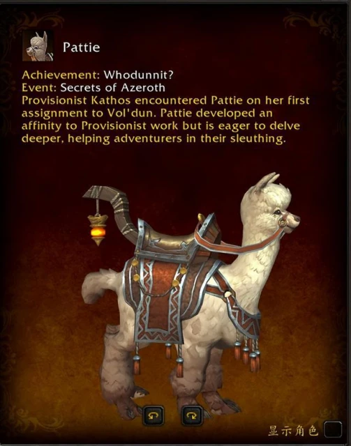 魔獸世界數據挖掘：新世界事件——艾澤拉斯的秘密