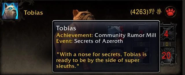 魔獸世界數據挖掘：新世界事件——艾澤拉斯的秘密