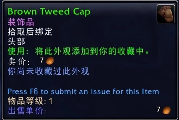 魔獸世界數據挖掘：新世界事件——艾澤拉斯的秘密