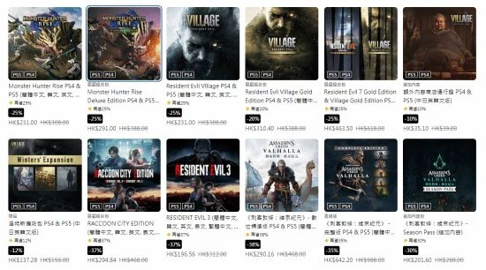 PS會員雙倍折扣上線：《怪獵崛起》等 最高25折！