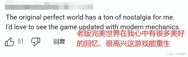 騰訊投資公司大裁員，《完美新世界》首測不支持中文