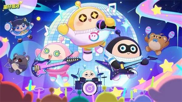 蛋仔派對周年慶活動攻略 周年活動玩法介紹