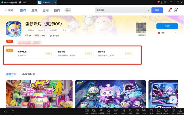 蛋仔派對周年慶活動攻略 周年活動玩法介紹