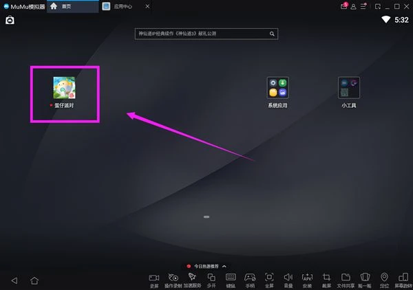 蛋仔派對PC端電腦版怎麼玩 官方電腦版遊玩教程