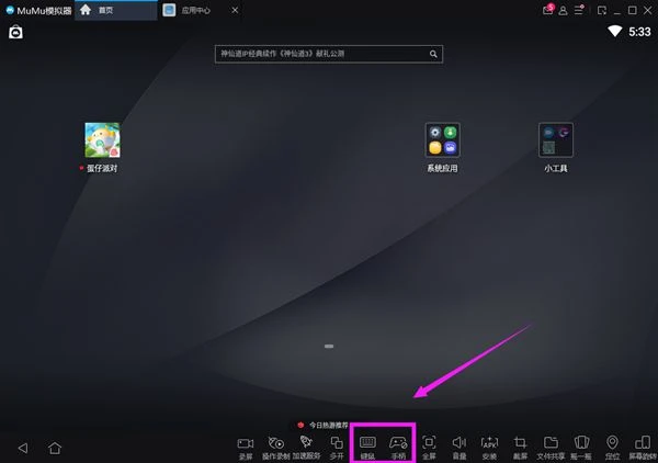 蛋仔派對PC端電腦版怎麼玩 官方電腦版遊玩教程