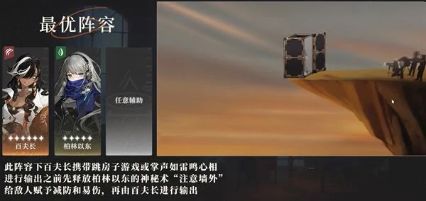 重返未來1999陣容搭配推薦 強力陣容搭配推薦