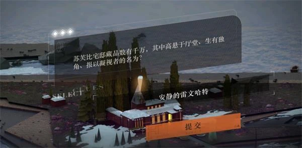 重返未來1999劇情彩蛋有哪些 隱藏劇情彩蛋分享