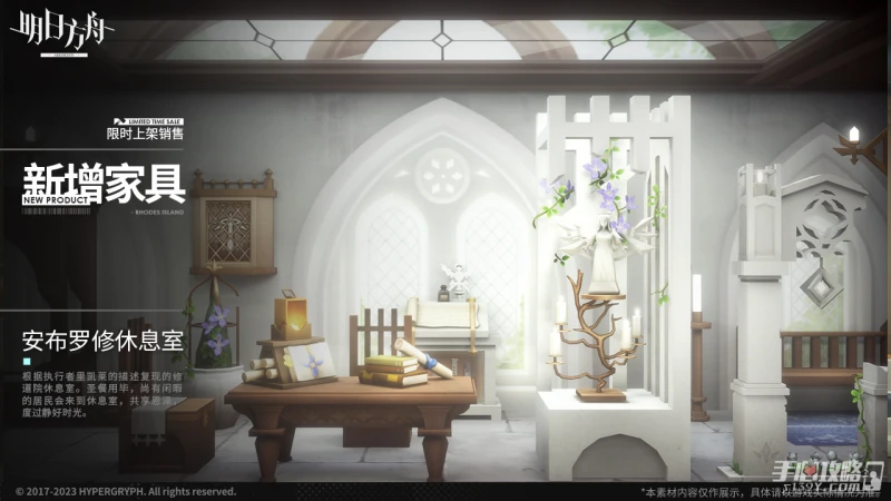 《明日方舟》安布羅修休息室獲得方法