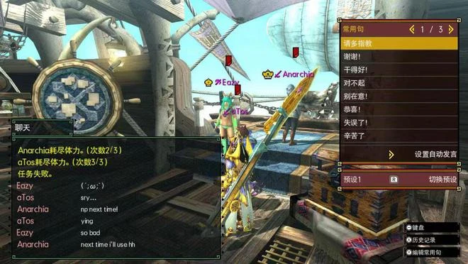 聊天室：在遊戲中尋找人與人的「連接」