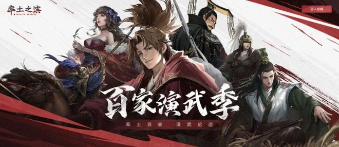 從玩家到官方，雙向奔赴的《率土之濱》打造國人原創三國