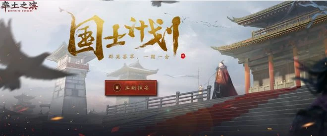 從玩家到官方，雙向奔赴的《率土之濱》打造國人原創三國