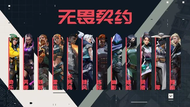 騰訊《無畏契約》國服今日終測