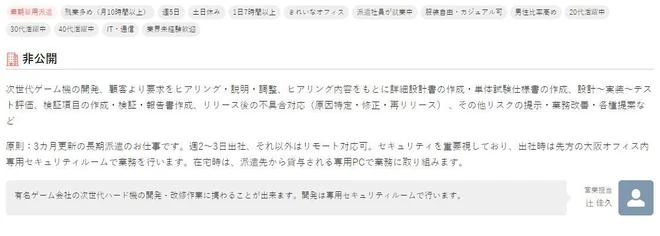 任天堂正在招聘次世代遊戲機開發者