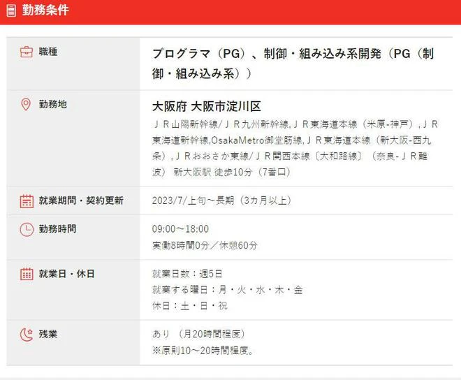 任天堂正在招聘次世代遊戲機開發者