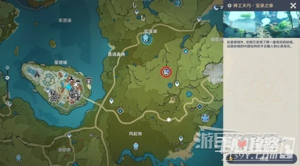 《原神》3.7神工天巧寶錄之章全關卡滿獎勵攻略