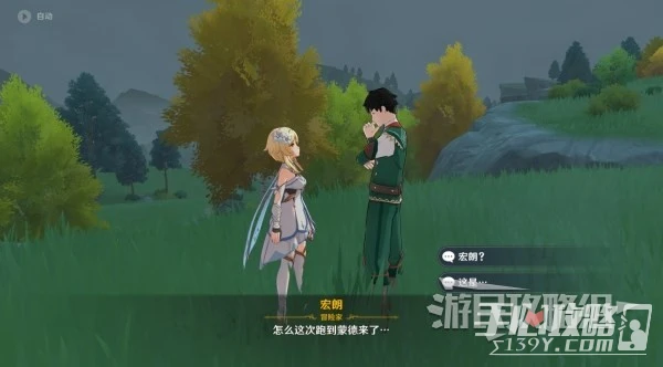 《原神》3.7神工天巧寶錄之章全關卡滿獎勵攻略