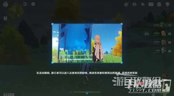 《原神》3.7神工天巧寶錄之章全關卡滿獎勵攻略