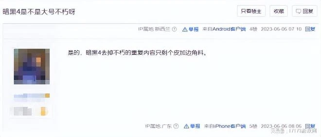 網易一個操作，讓玩家無門檻零成本爽刷《暗黑4》？！