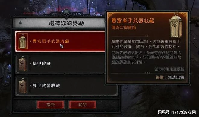 網易一個操作，讓玩家無門檻零成本爽刷《暗黑4》？！