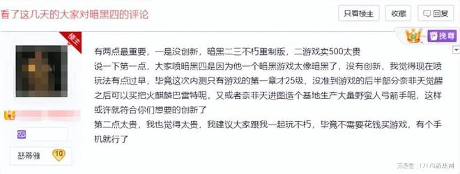 網易一個操作，讓玩家無門檻零成本爽刷《暗黑4》？！