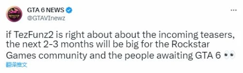 知名爆料人:《GTA6》或在未來兩個月將迎來新消息