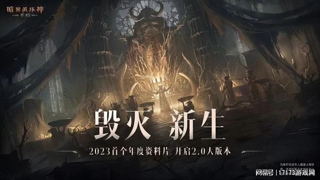 網易一個操作，讓玩家無門檻零成本爽刷《暗黑4》？！