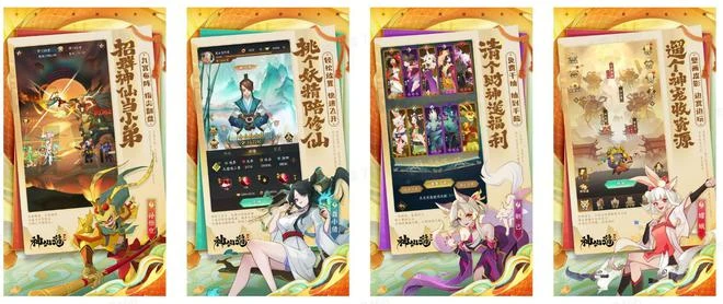 《神仙道3》全平台公測現已開啟 神話合家歡 輕鬆出奇招!