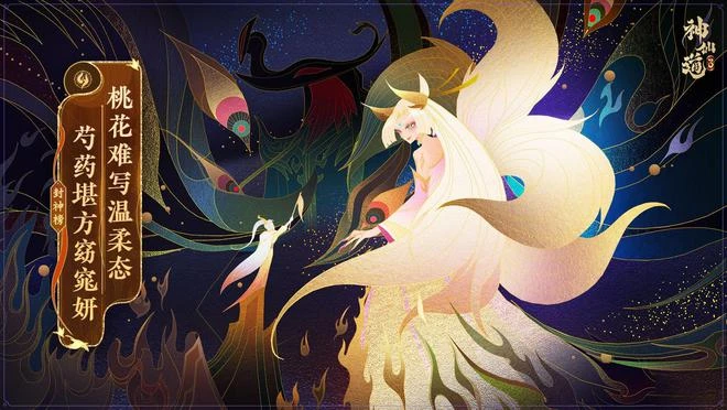 《神仙道3》全平台公測現已開啟 神話合家歡 輕鬆出奇招!