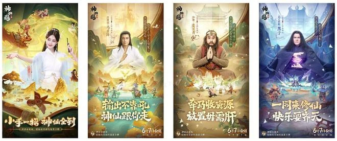 《神仙道3》全平台公測現已開啟 神話合家歡 輕鬆出奇招！