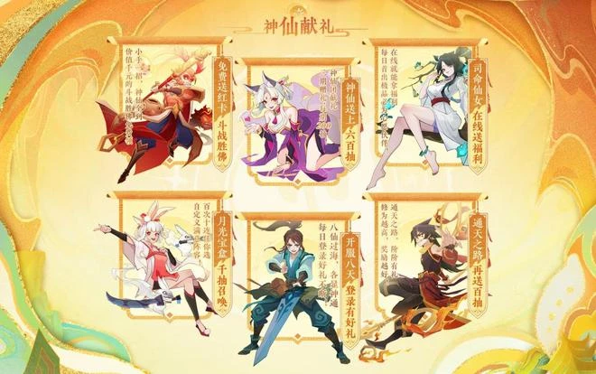 《神仙道3》今日公測！「司命仙女」李一桐邀你甜蜜雙修！