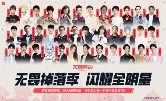 無畏契約終測開戰 網吧特權超前體驗同步上線