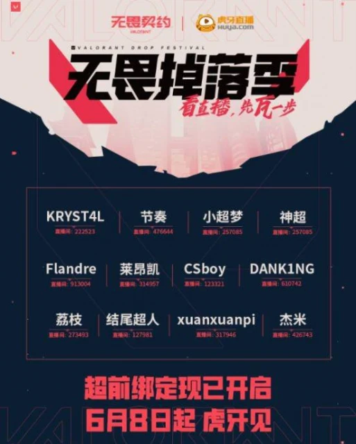 無畏契約終測開戰 網吧特權超前體驗同步上線