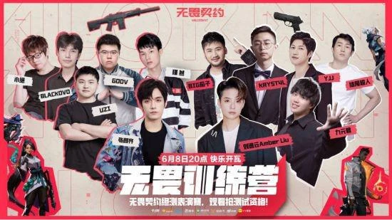 無畏契約終測開戰 網吧特權超前體驗同步上線