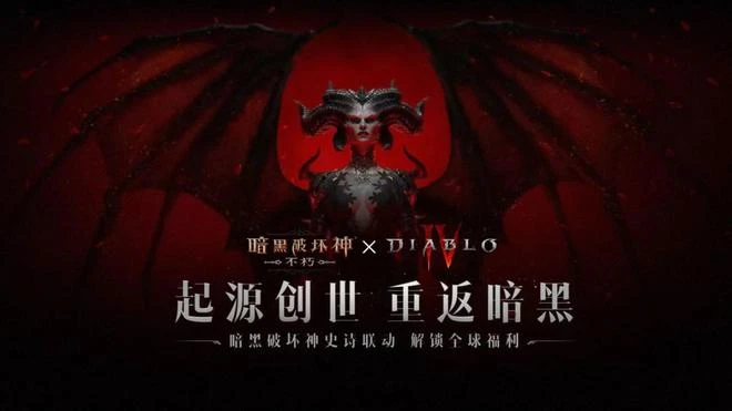 暗黑4boss跨平台攻擊！在pc打不夠還要在手機上大鬧？