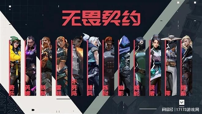 騰訊《無畏契約》國服今日終測：伺服器全天開放、20名英雄爽玩